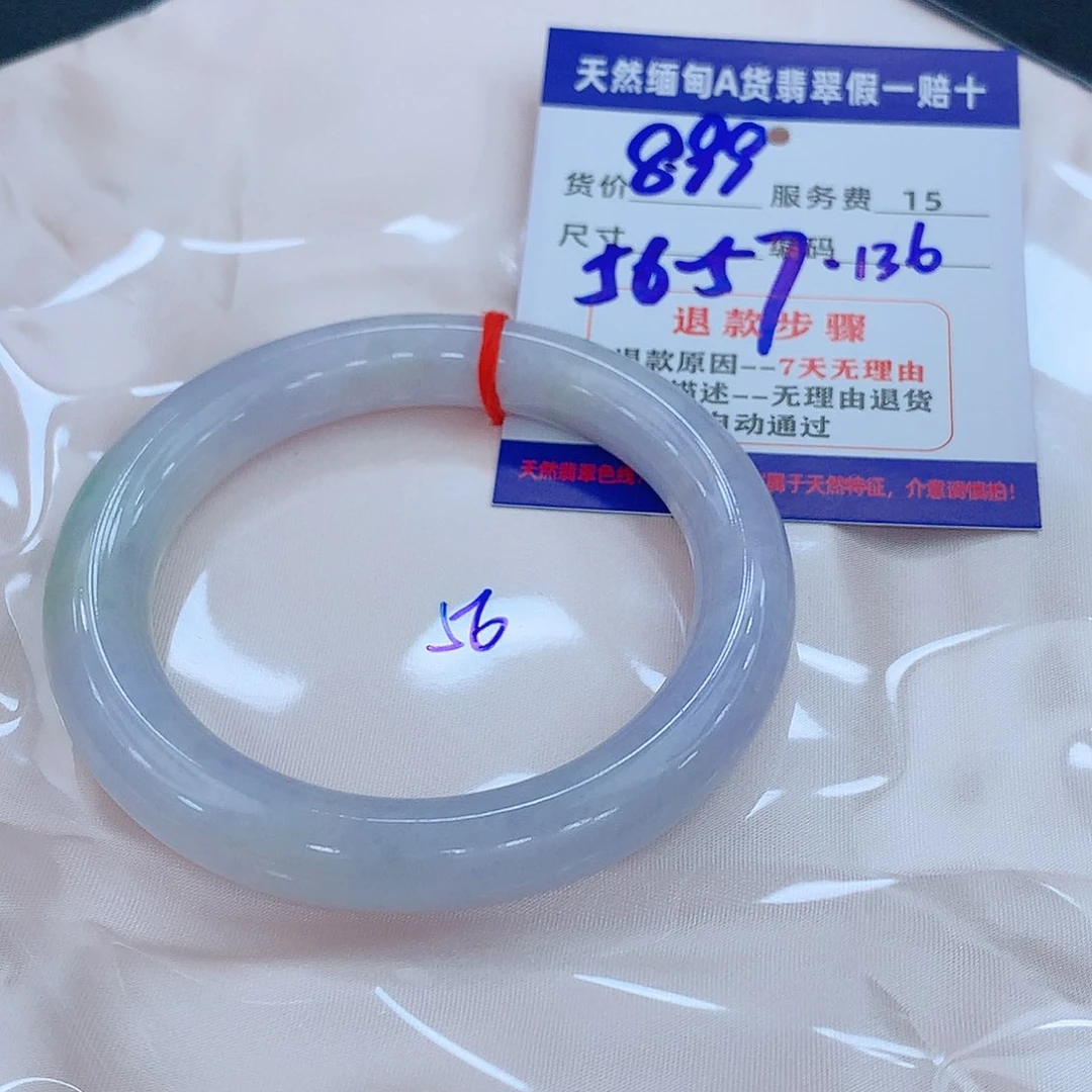 翡翠手镯未镶嵌111111111111