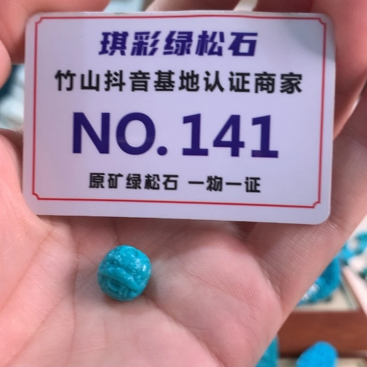 未镶嵌绿松石珠宝奇石