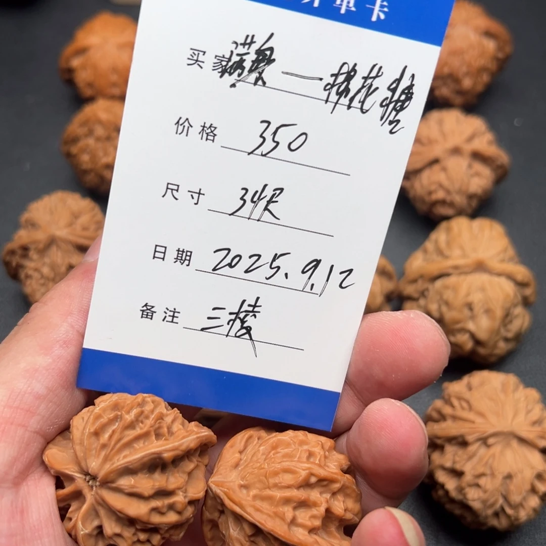 满***糖把件文玩核桃三棱