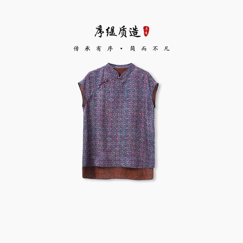 序缇『落苏』夏季新款国风新中式桑蚕丝香云纱非遗上衣女S06-16993