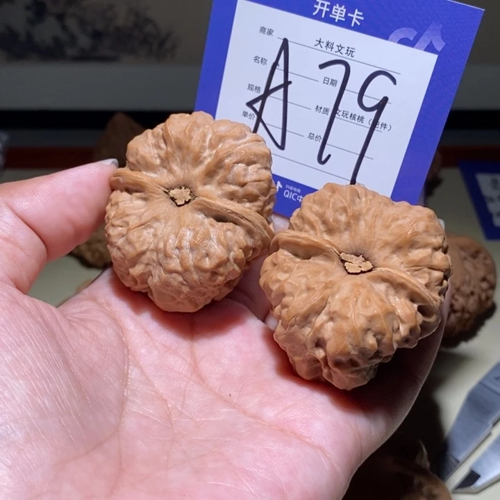 把件文玩核桃你是个a 79