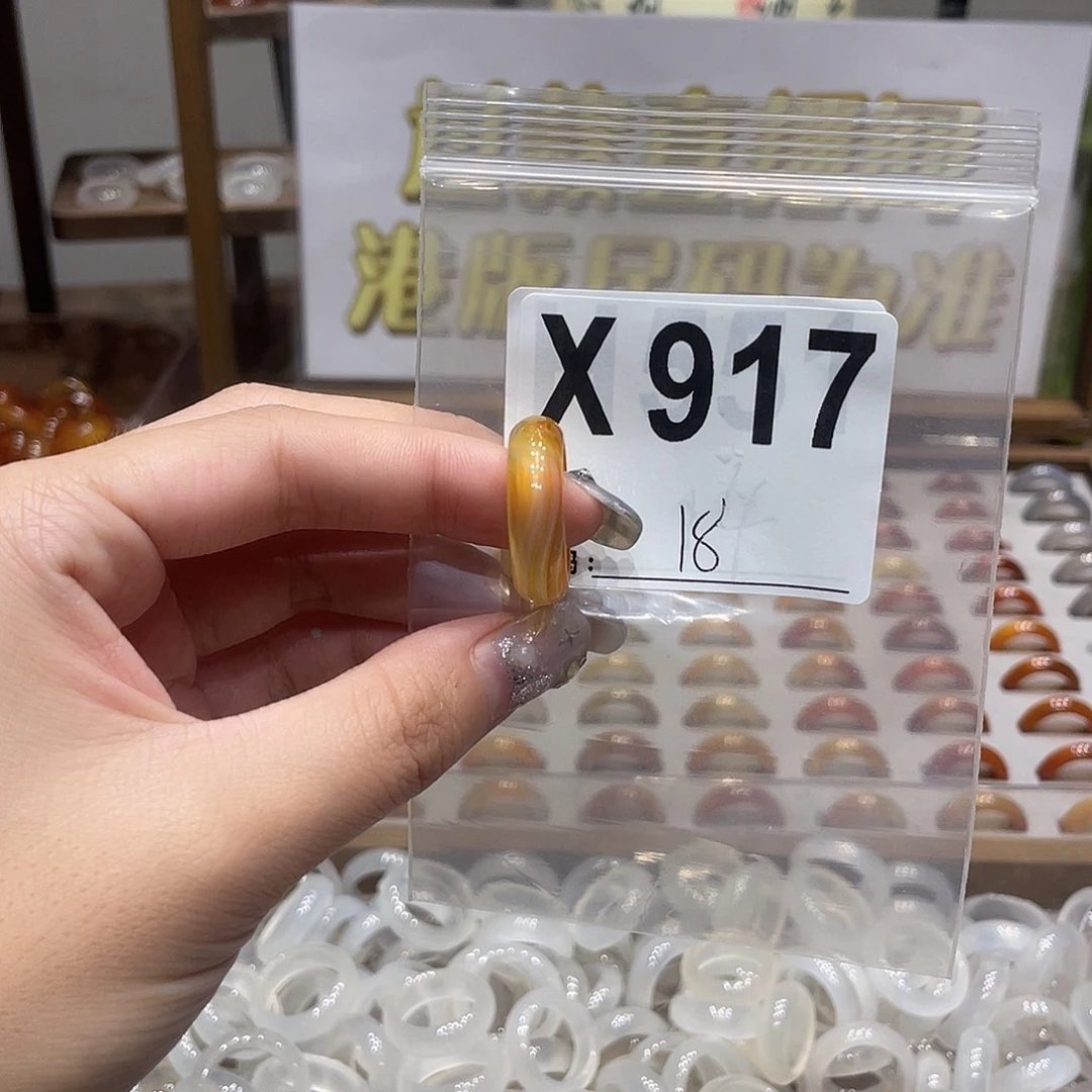 未镶嵌戒指玛瑙/玉髓917