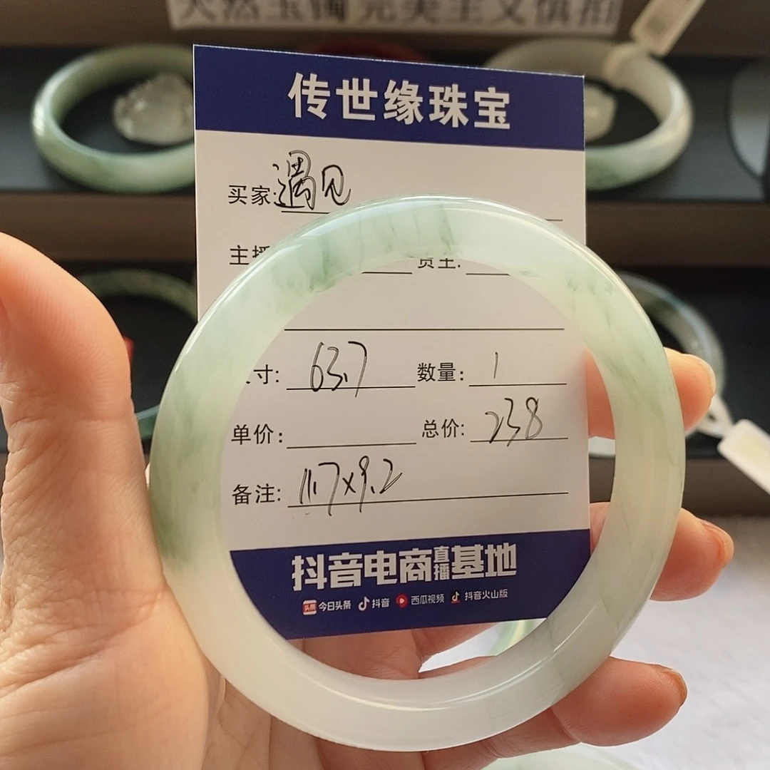 石英质玉手镯未镶嵌遇*