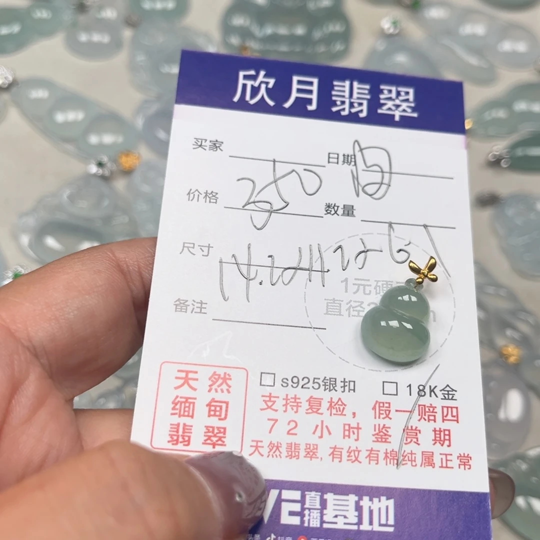格***记翡翠未镶嵌颈饰天然