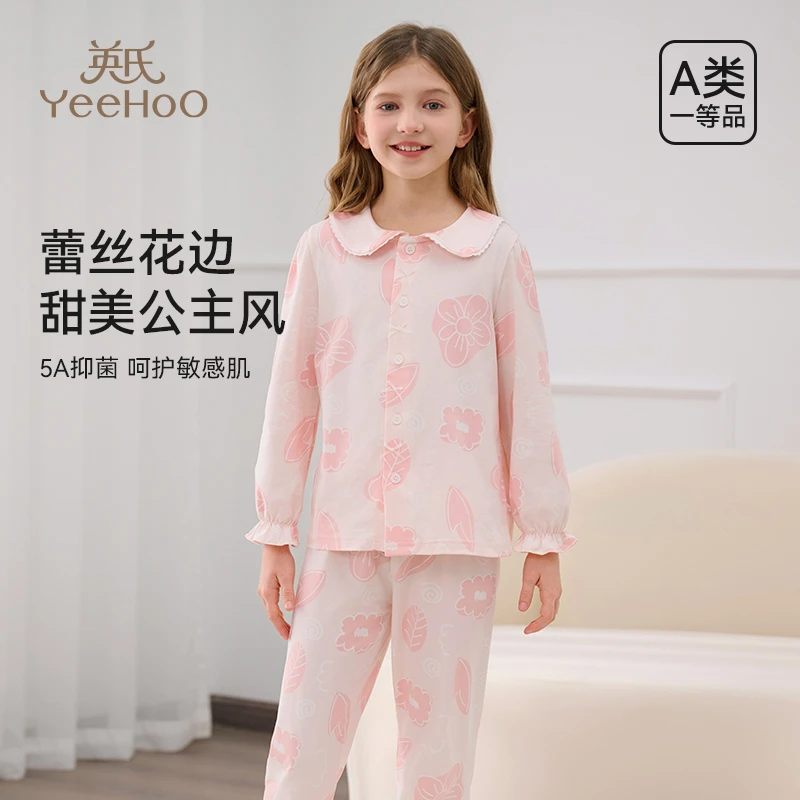 英氏儿童棉质睡衣女童5A抑菌亲肤透气家居服女孩公主风翻领套装