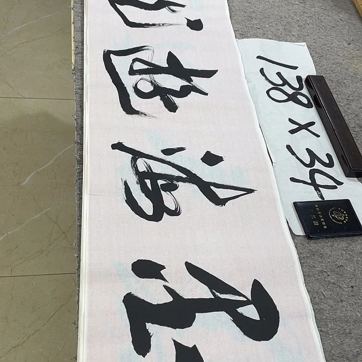 书法Lvqinzhenshufa