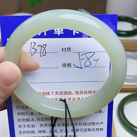 未镶嵌手镯和田玉az