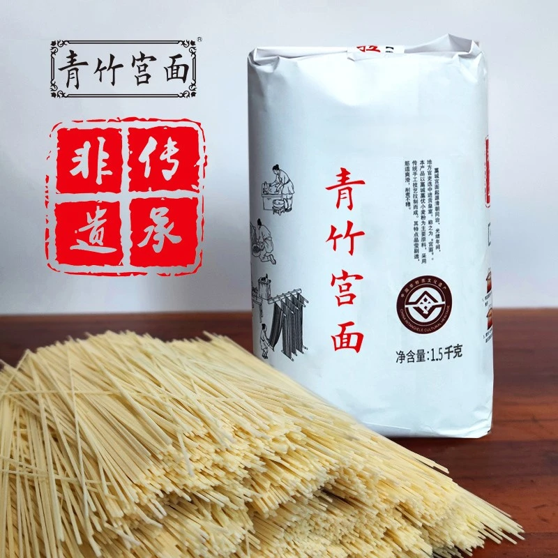 河北特产地道藁城宫面传统手工挂面面条劲道细腻宫面1500g