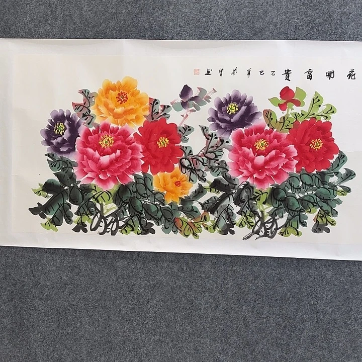 国画国画作品八个平方尺