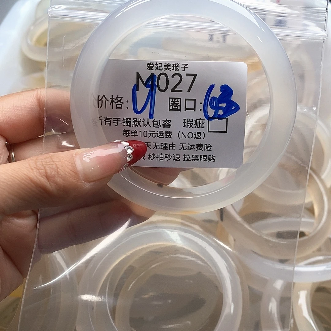 柿***意玛瑙/玉髓未镶嵌手镯027