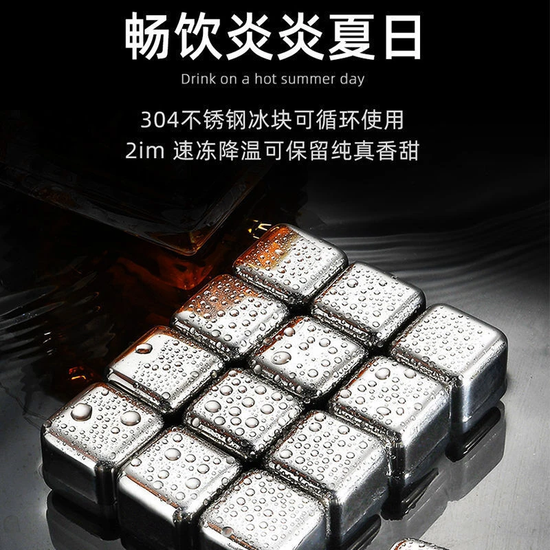 304不锈钢持久速冻冰块铁金属冰粒家用香槟雪碧果汁冰镇神器