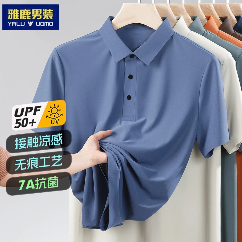 高端冰丝男士短袖t恤2025新款夏季翻领polo衫爸爸夏装中老年半袖
