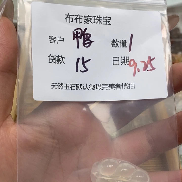 鸭****玛瑙/玉髓未镶嵌颈饰