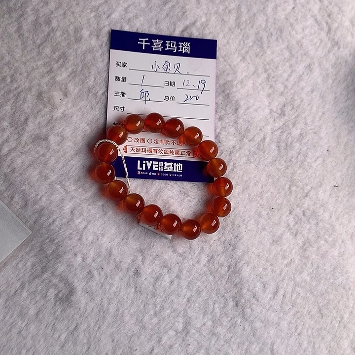 小***贝玛瑙/玉髓未镶嵌手镯