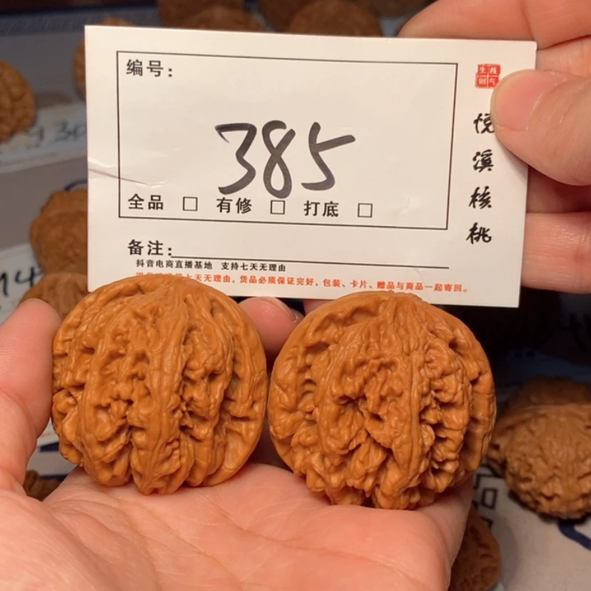 【闪购商品】吊坠文玩核桃粗筋45尺385号