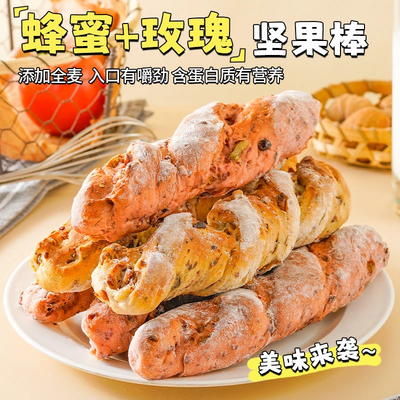 康泉无加蔗糖全麦蜂蜜玫瑰花坚果棒面包核桃仁糕点心女生熬夜零食