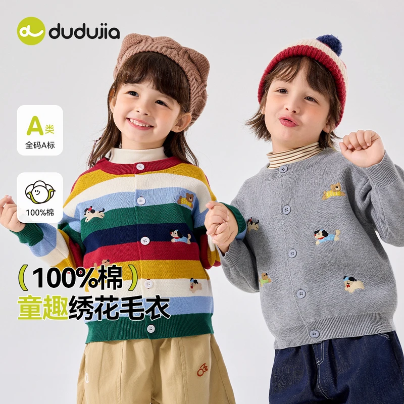 【100%棉】嘟嘟家宝宝针织衫秋季儿童开衫春秋条纹男童女童外套潮
