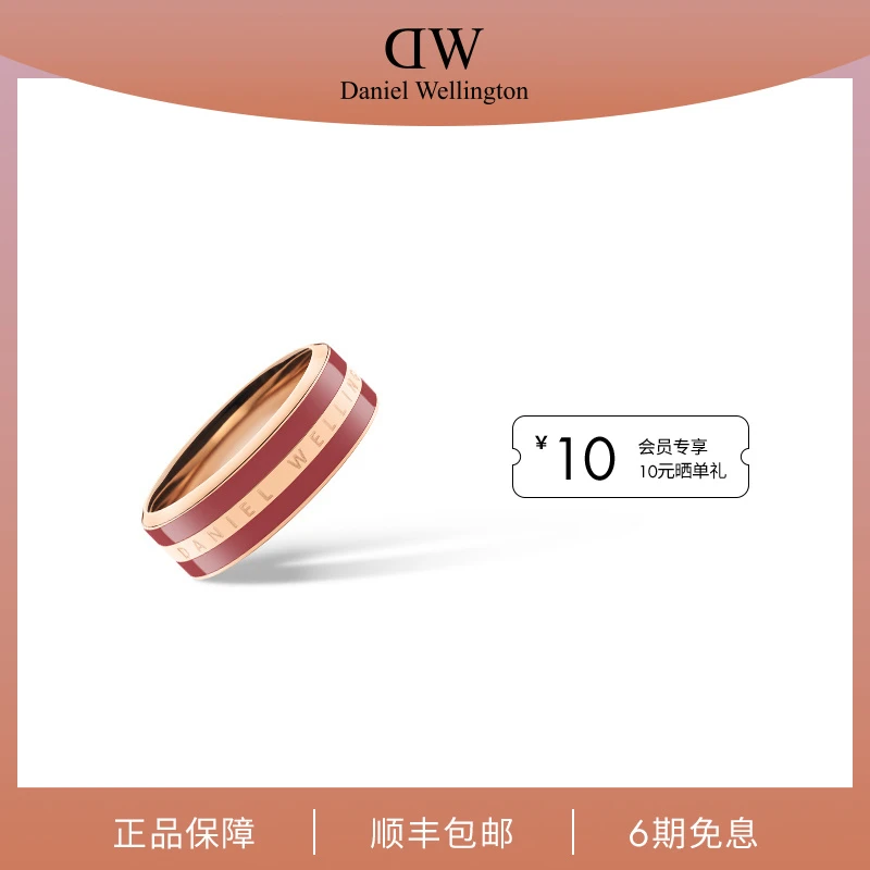钛钢戒指 【店铺热销款】dw戒指 时尚饰品瓷系列宝石红女士戒指轻奢