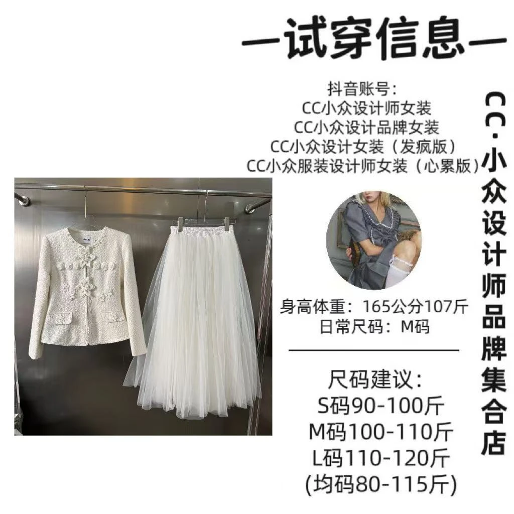 CC小众设计【微风情书】2025春款气质设计感白色长裙套装