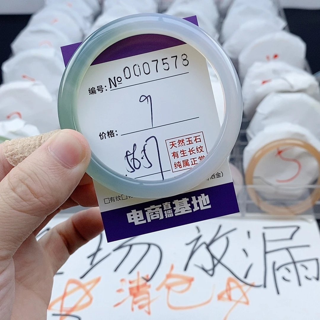 手镯玛瑙/玉髓未镶嵌7578
