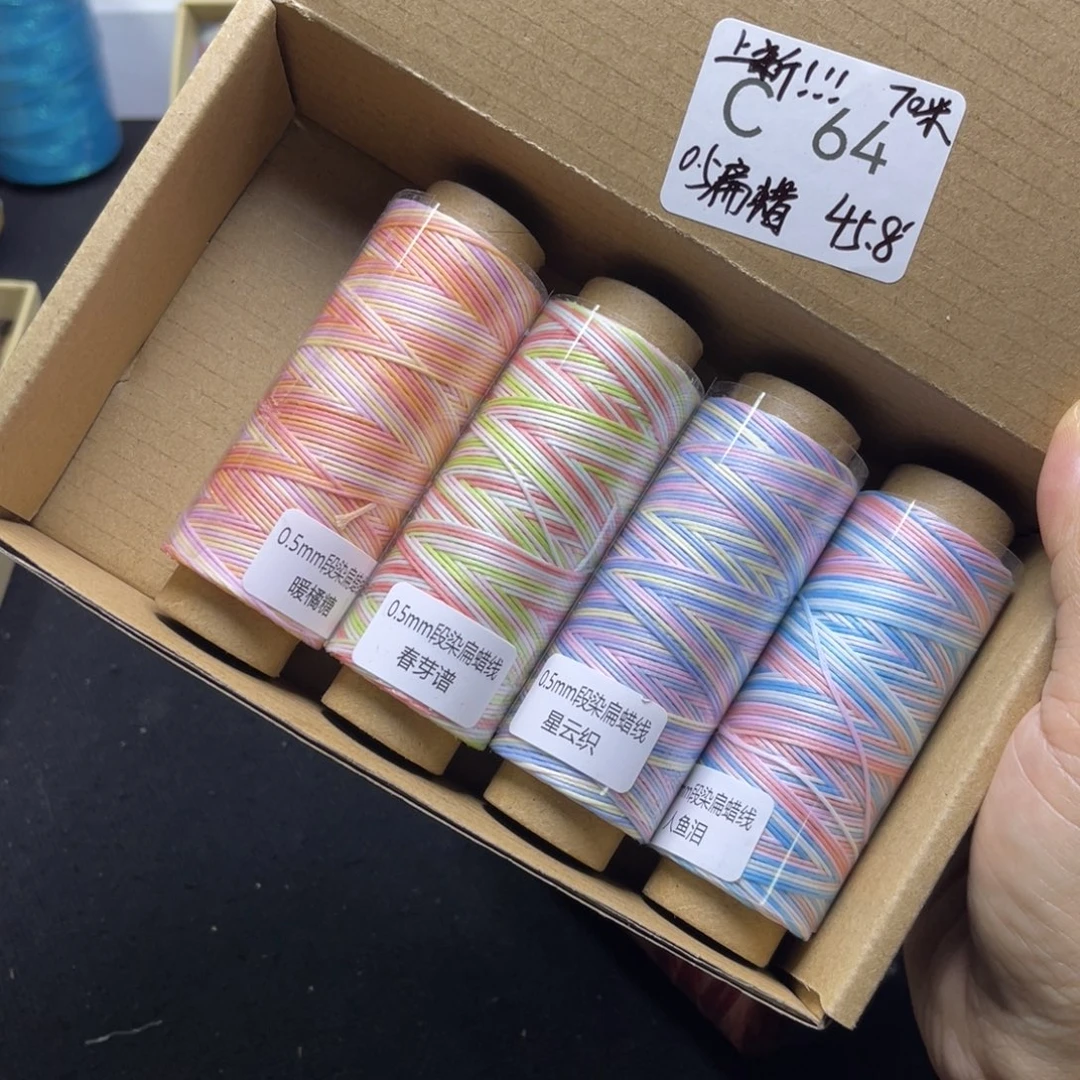 腈纶0.5段染扁蜡4卷C64