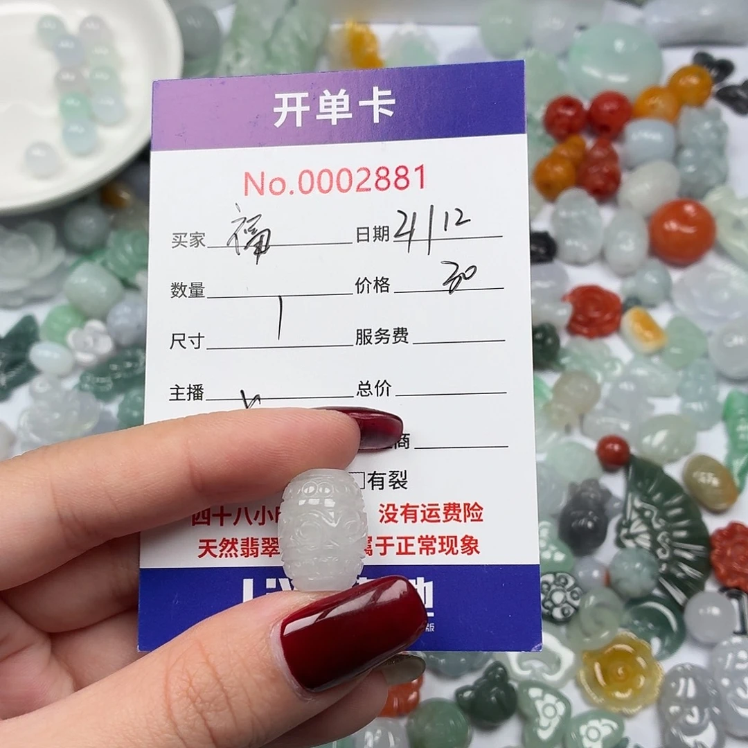 福***英翡翠散珠jhhjjjjjjjjj