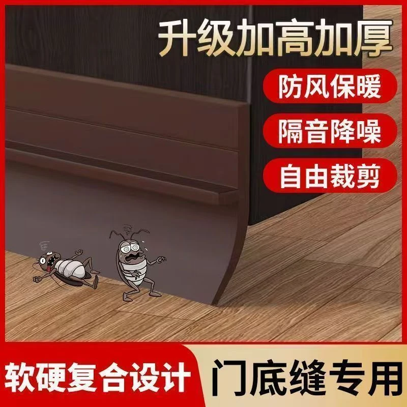 门缝门底密封条自粘隔音防盗门玻璃门窗户挡风神器防水胶条防风贴