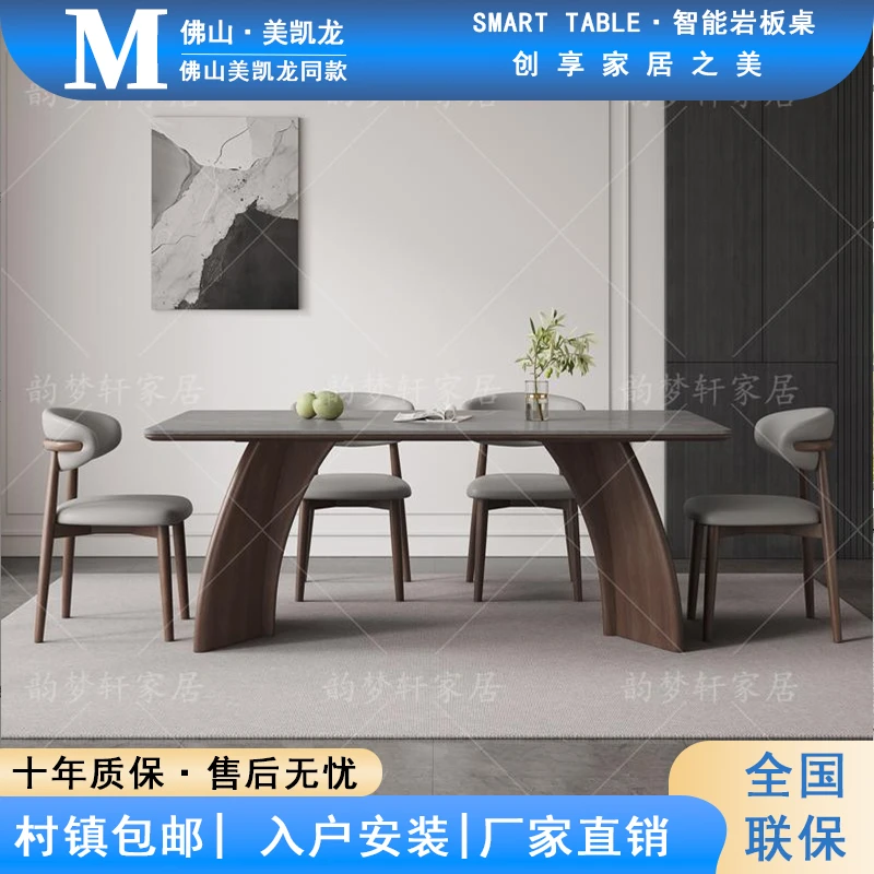 轻奢家用全托实木岩板餐桌椅组合现代简约胡桃色小户型长方形饭桌