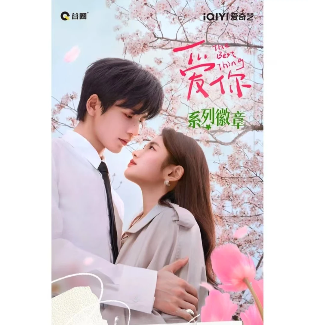 【强娶】谷圈《爱你系列徽章》张凌赫徽章吧唧官方正版盲盒代拆