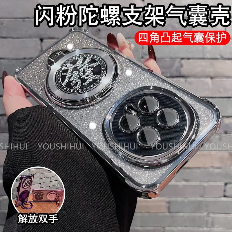 四角气囊适用荣耀magic8/pro解压发字陀螺手机壳新年款透明简约