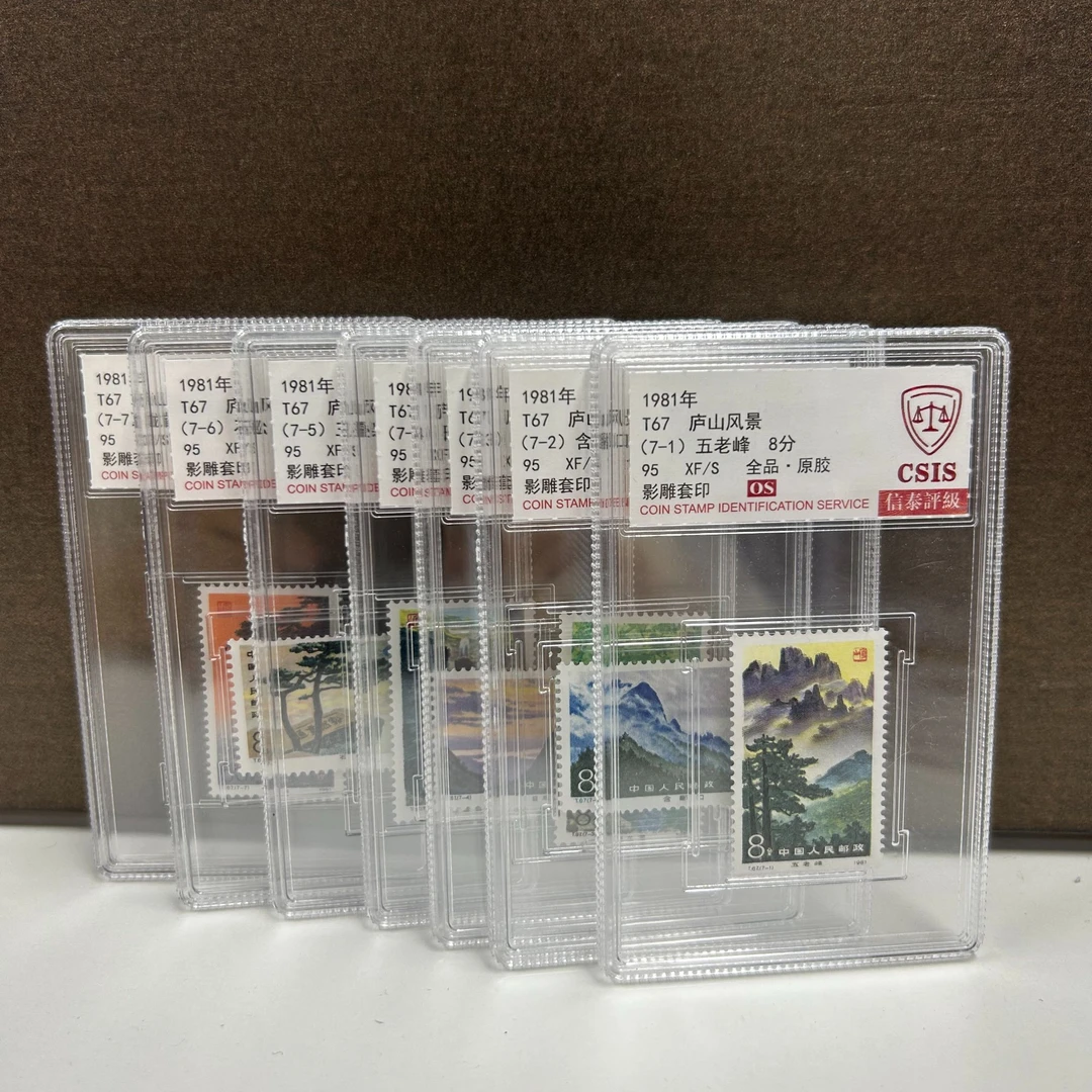 T67 庐山风景 信泰评级 盒子 95os