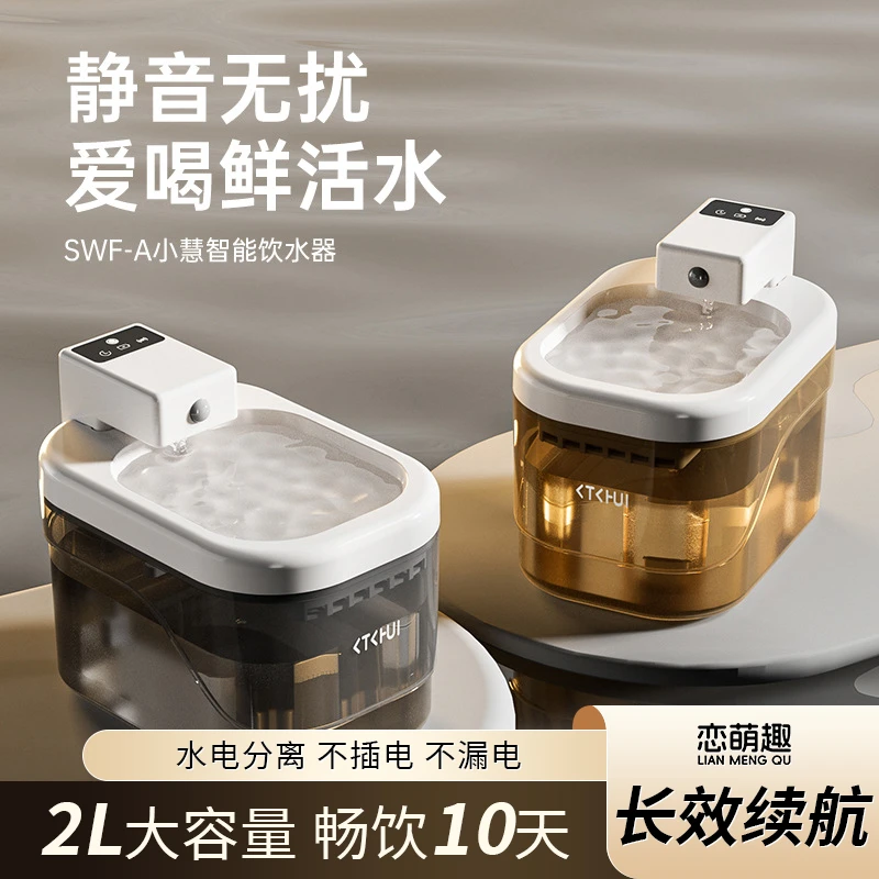 猫咪无线智能感应饮水机自动循环活水猫狗通用不插电宠物必备物品