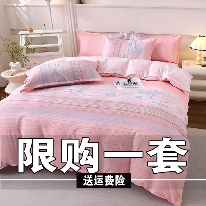 简约斜纹亲肤床上用品四件套床单被套秋冬加厚被罩单双人学生宿舍