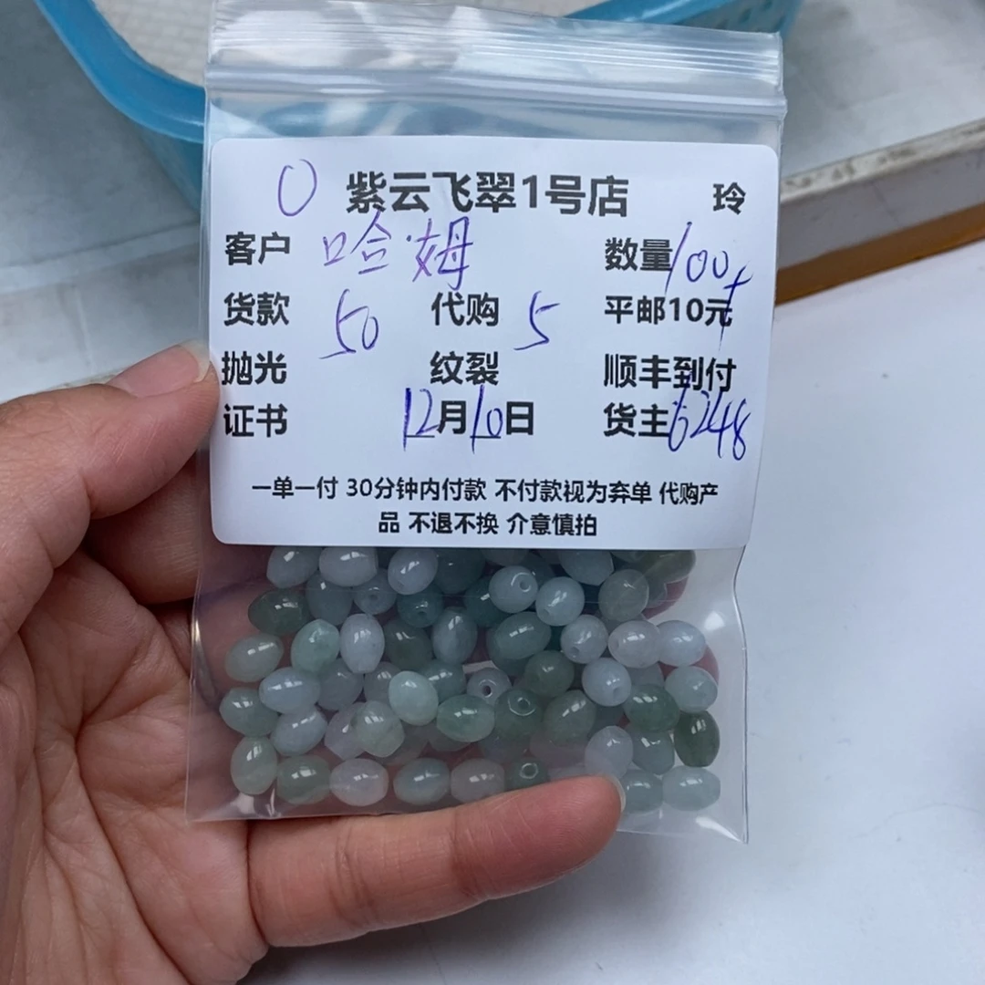 哈***郎翡翠未镶嵌颈饰翡翠