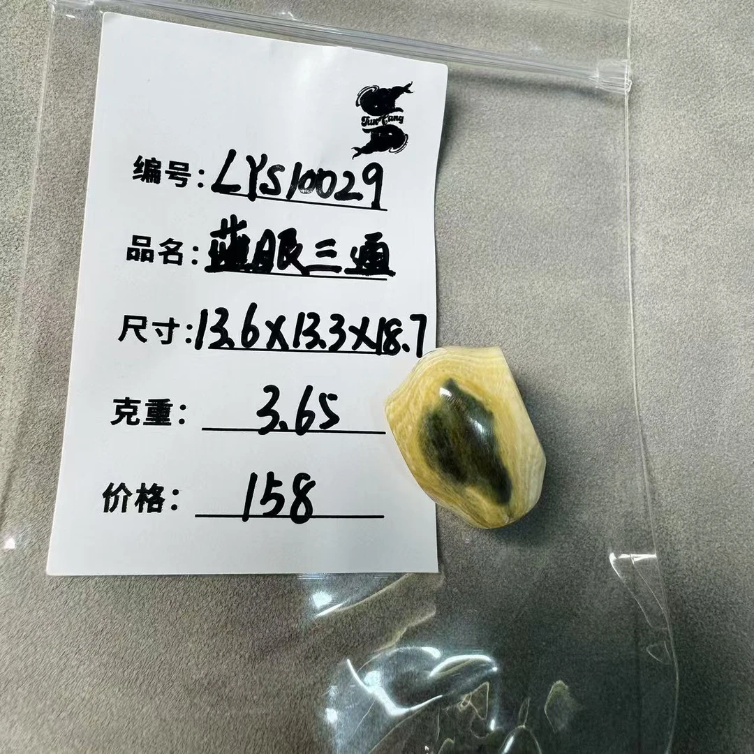 【LYS10029】猛犸象牙冰料蓝眼三通13.6*13.3.*18.7mm克重约3.65g