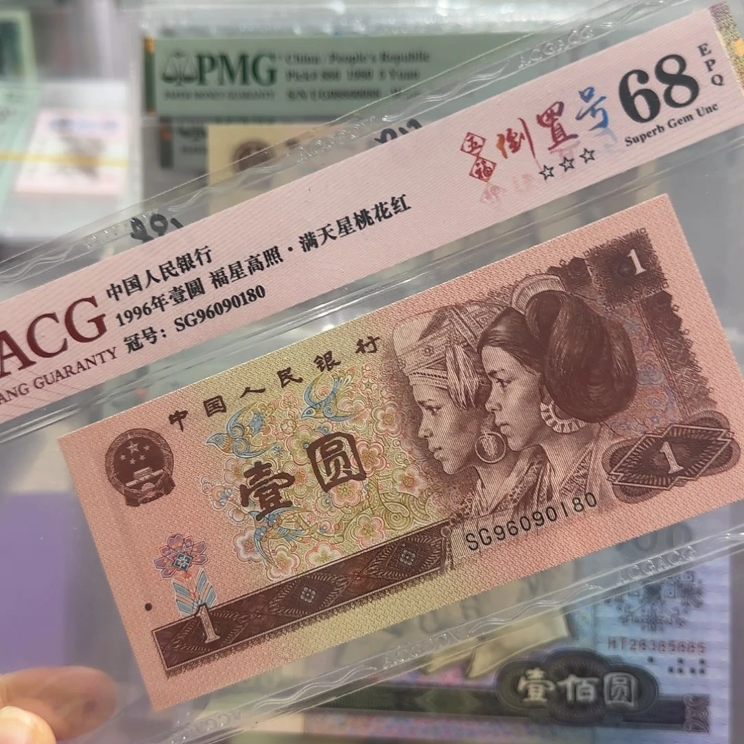纸96090180。。。。。。。倒置号68分