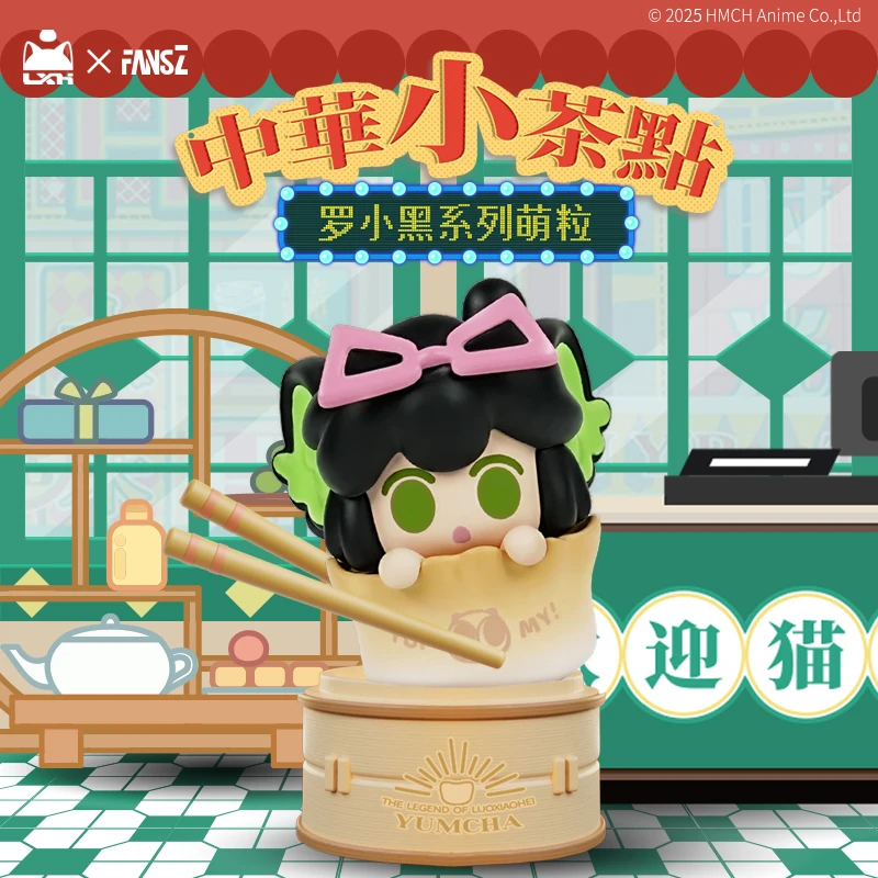 罗小黑战记2中华小茶点系列萌粒摆件正版盲袋