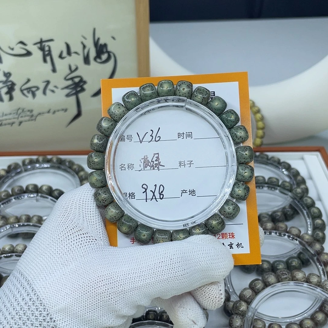 星月菩提吊坠V36满绿9