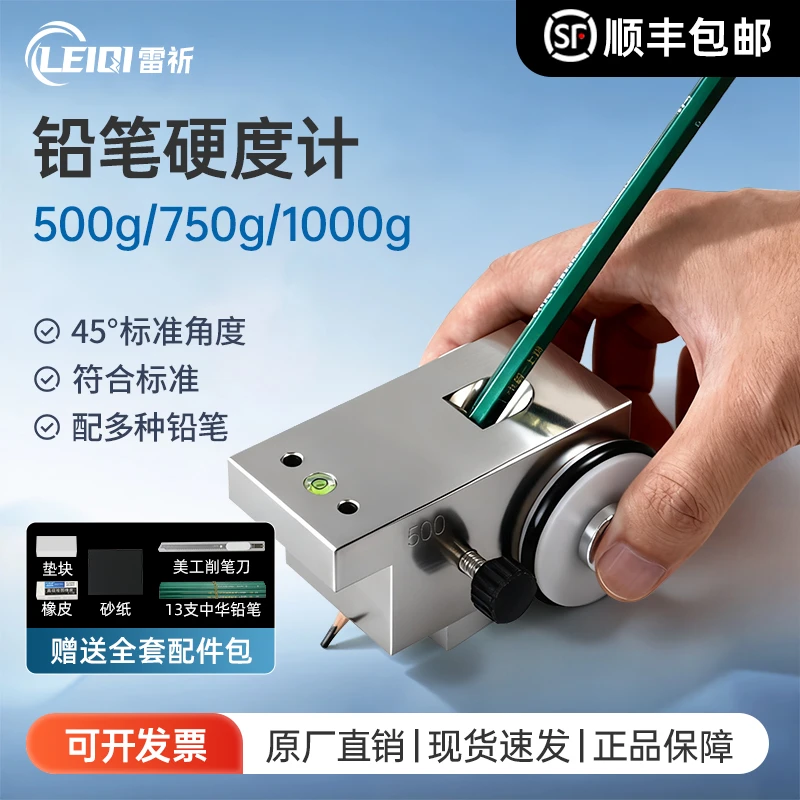 铅笔硬度计便携式涂层油漆划痕硬度测试推车实验室500g QHQ仪