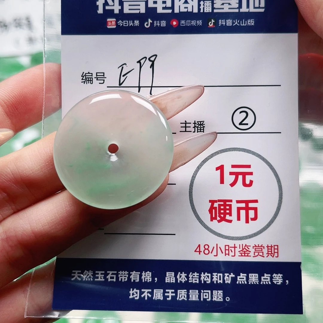 石英质玉未镶嵌颈饰