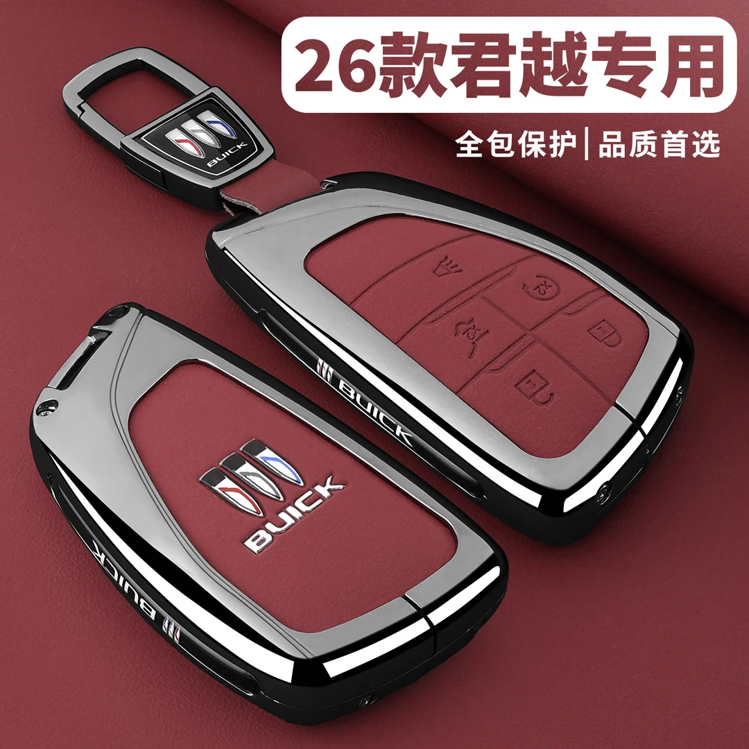 2026款别克君越钥匙套专用新款君越白金版艾维亚版5键车皮壳扣包