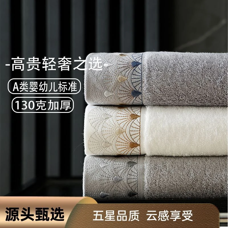 a类长绒棉7a抗菌全棉毛巾星级酒店民宿纯棉面巾家用洗脸加厚吸水