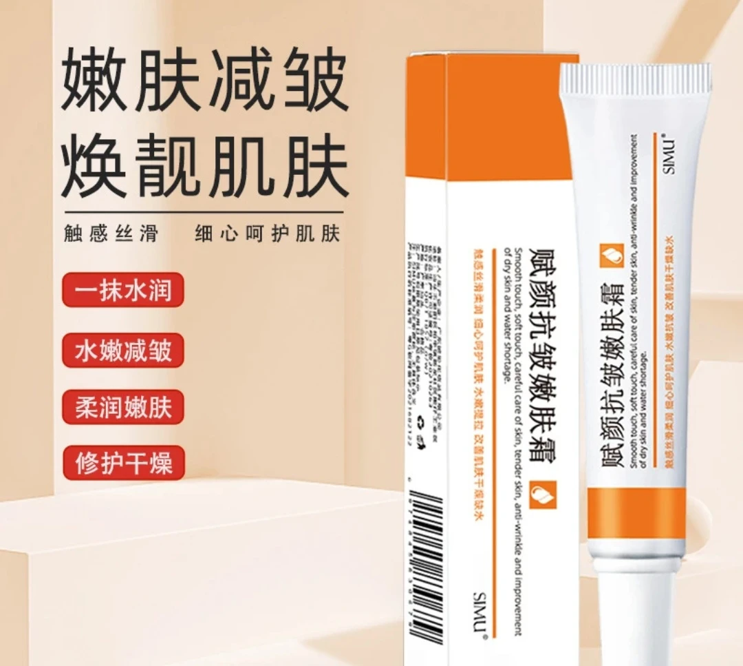 ［新疆包邮】官方正品赋颜嫩肤抗皱嫩肤霜紧致焕靓改善细纹