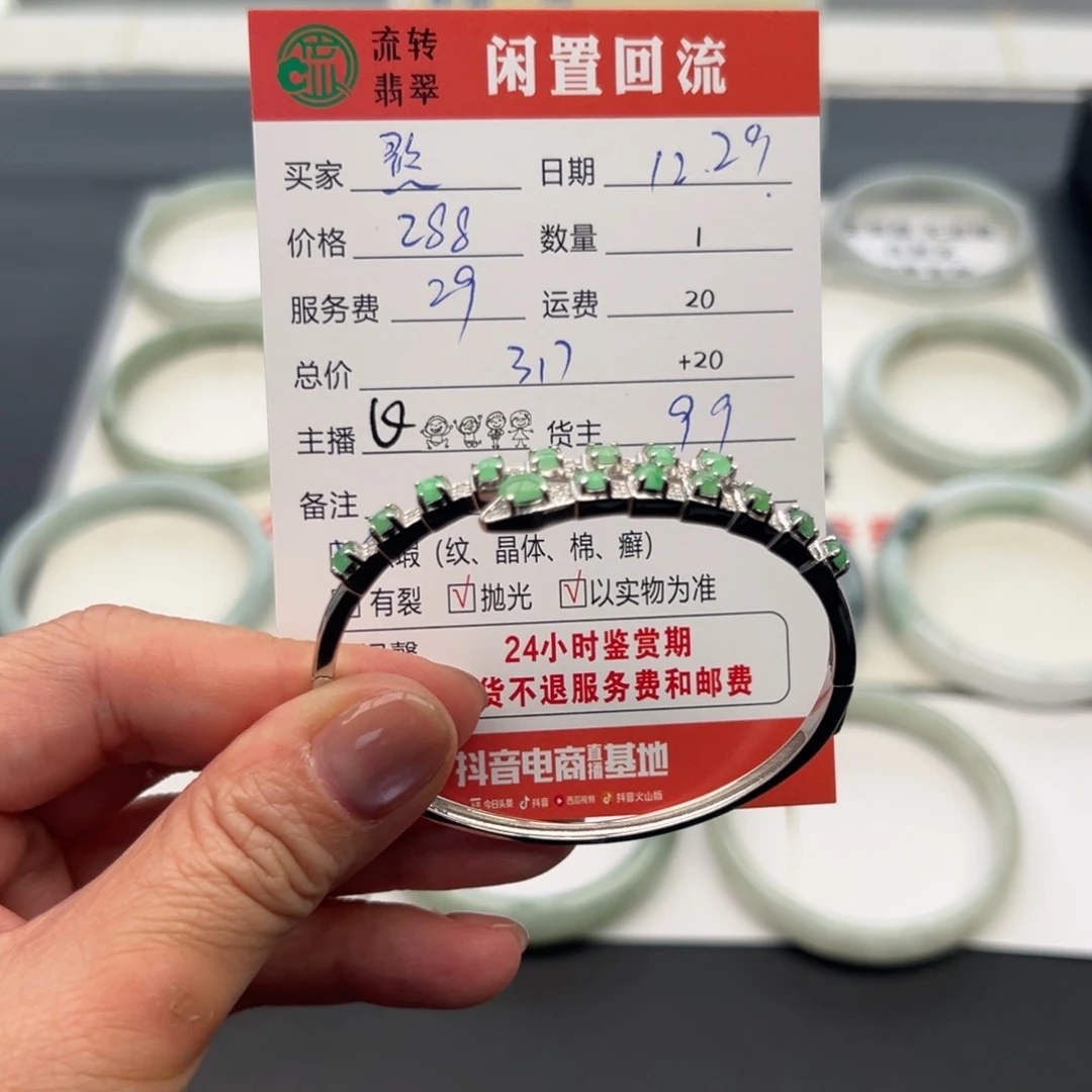银S925镶嵌手镯翡翠憨**&12345678