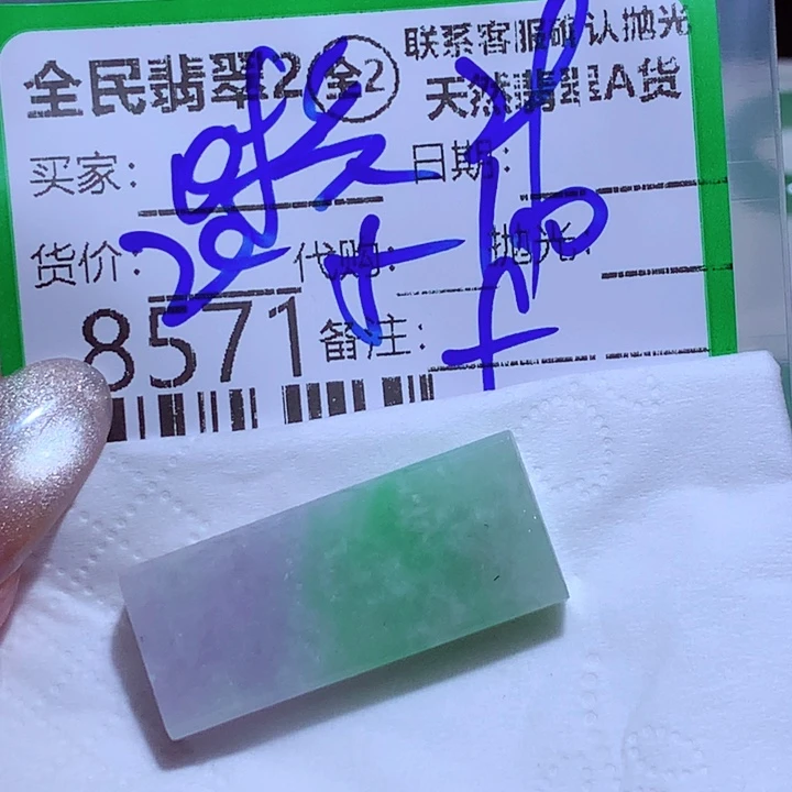 浪***光定制翡翠未镶嵌ghh