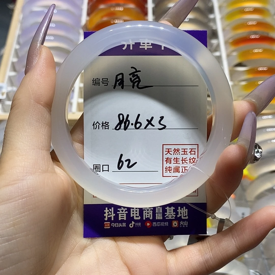 玛瑙/玉髓未镶嵌手镯