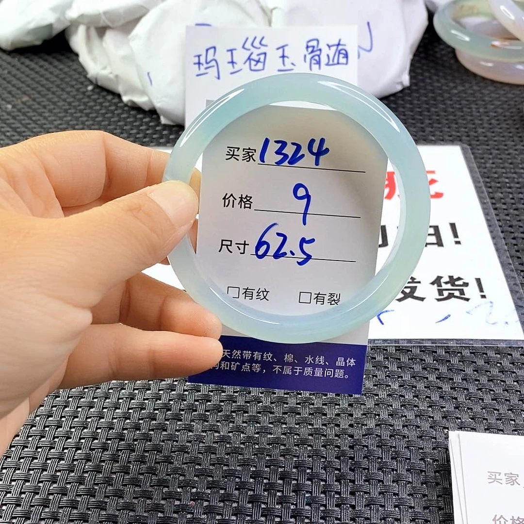 手镯玛瑙/玉髓未镶嵌1324