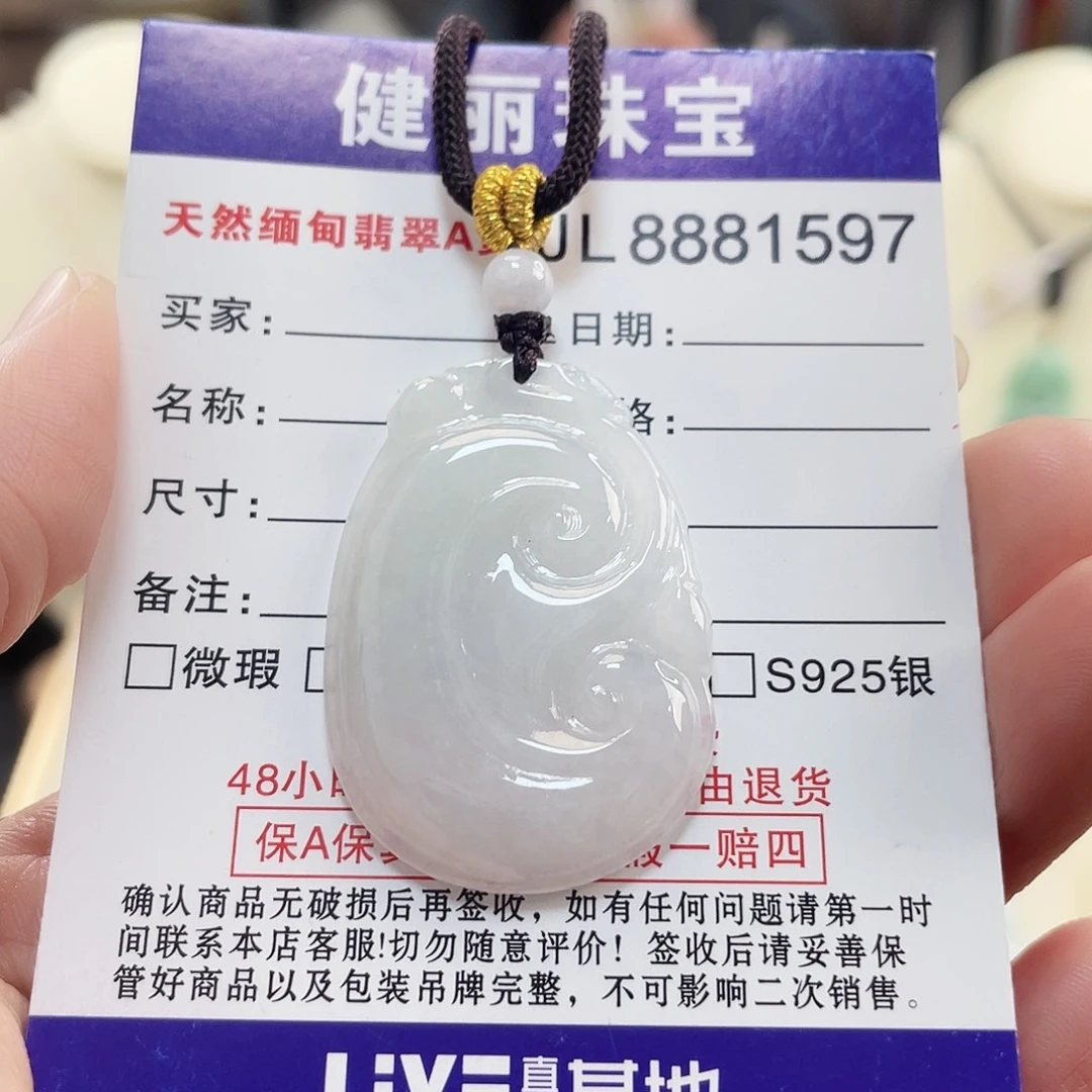 翡翠未镶嵌颈饰翡翠大如意吊坠