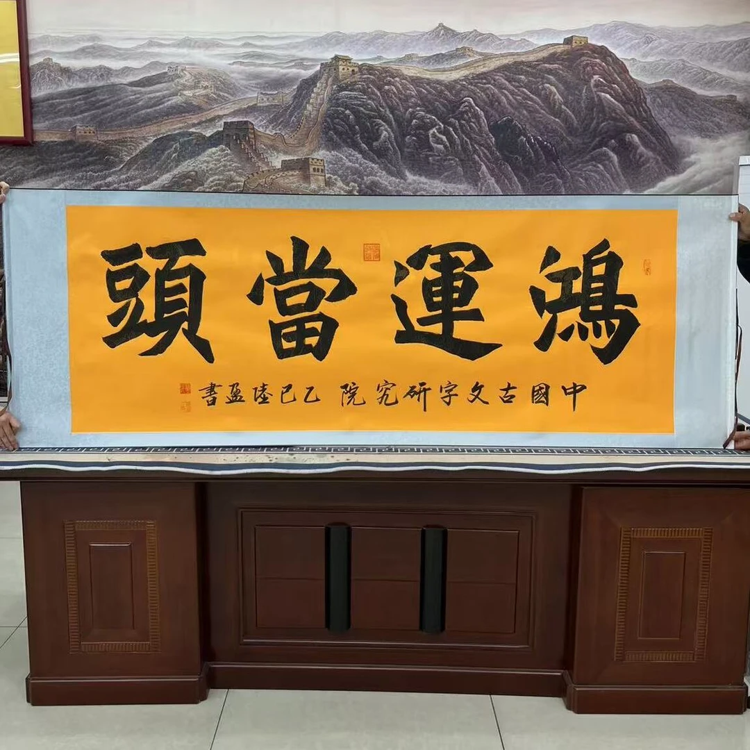 董陆盈-鸿运当头-六尺-手绘-卷轴