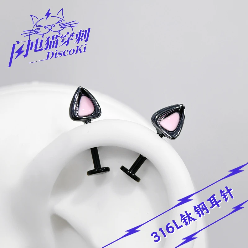 钛钢耳饰 闪电猫 可爱猫耳朵耳钉甜美耳骨钉耳轮时尚钛钢穿刺耳饰